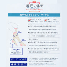画像をギャラリービューアに読み込む, 着圧ソックス 寝るとき おやすみソックス 靴下 ハイソックス レディース オープントゥ S・M (女性 お休み ソックス 寝る時 夜用 つま先なし ルームソックス 着圧)