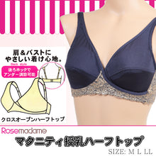 画像をギャラリービューアに読み込む, 授乳ブラ ノンワイヤー ローズマダム クロスオープン M~LL (マタニティブラ 授乳 妊婦 産前 産後 下着 インナー ハーフトップ M L LL B70 C70 D70 E70 B75 C75 D75 E75 B80 C80 D80 E80 B85 C85 D85 E85) (在庫限り)