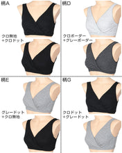 画像をギャラリービューアに読み込む, 授乳ハーフトップ ブラ ノンワイヤー 綿100% ローズマダム クロスオープン 2枚組 M・L (授乳ブラ マタニティブラ 妊婦 妊娠 出産 コットン 産前 産後 下着 インナー ブラジャー M L) (在庫限り)