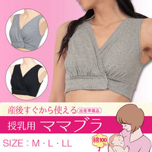 画像をギャラリービューアに読み込む, 授乳ブラ ノンワイヤー ローズマダム 綿100% アンダーオープン M~LL (マジックテープ マタニティブラ 妊婦 妊娠 出産 綿 コットン 産前 産後 下着 インナー ブラジャー M L LL) (在庫限り)