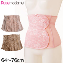 画像をギャラリービューアに読み込む, ローズマダム ウエストニッパー 64cm・70cm・76cm (マタニティ 体型戻し サポート 産後) (在庫限り)