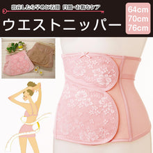 画像をギャラリービューアに読み込む, ローズマダム ウエストニッパー 64cm・70cm・76cm (マタニティ 体型戻し サポート 産後) (在庫限り)