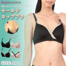 画像をギャラリービューアに読み込む, ローズマダム モールドカップ授乳ブラジャー M・L (ブラジャー ノンワイヤー マタニティ) (在庫限り)