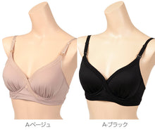 画像をギャラリービューアに読み込む, ローズマダム モールドカップ授乳ブラジャー M・L (ブラジャー ノンワイヤー マタニティ) (在庫限り)