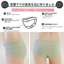 画像をギャラリービューアに読み込む, マタニティ ショーツ 浅ばき パンツ 下着 産前 産後 M・L (マタニティー 妊婦 インナー 綿混 ローライズ 出産準備 ランダムリブ)