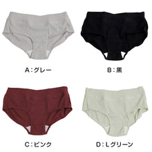 画像をギャラリービューアに読み込む, マタニティ ショーツ 浅ばき パンツ 下着 産前 産後 M・L (マタニティー 妊婦 インナー 綿混 ローライズ 出産準備 ランダムリブ)