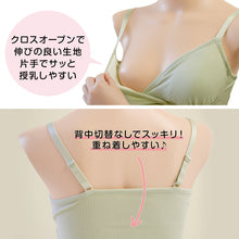 画像をギャラリービューアに読み込む, 授乳キャミソール マタニティ ブラトップ かわいい 産前 産後 カップ裏綿100% クロスオープン 締め付けない シンプル M・L (マタニティー 出産準備 カップ付き インナー 下着 妊娠 妊婦 ローズマダム ランダムリブ) (在庫限り)