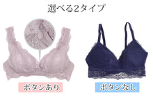 画像をギャラリービューアに読み込む, ストレッチレース 即授乳ブラ ローズマダム マタニティ 産前産後 M・L (ブラジャー ノンワイヤー マタニティ 産前産後)