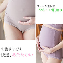画像をギャラリービューアに読み込む, マタニティショーツ 腹巻 下着 パンツ 快適 妊娠中 妊婦用 妊娠初期 出産準備 産前 産後 インナー 肌着 綿 おなかすっぽり M~3L (マタニティウェア マタニティ服 マタニティケア) (在庫限り)