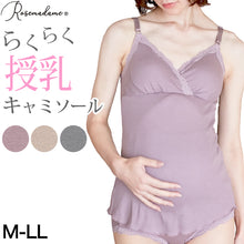 画像をギャラリービューアに読み込む, 授乳ブラ キャミソール マタニティ インナー カップ付き 産前 産後 カシュクール クロスオープン M~3L 下着 肌着 ローズマダム 授乳キャミ ブラキャミ 出産準備 カップ付きインナー (在庫限り)
