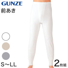 画像をギャラリービューアに読み込む, グンゼ あったかソフト スムース 長ズボン下 2枚組 S~LL (メンズ 男性 下着 インナー パッチ ステテコ 綿 厚地 厚手 暖かい 秋 冬)