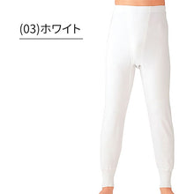 画像をギャラリービューアに読み込む, グンゼ あったかソフト スムース 長ズボン下 2枚組 S~LL (メンズ 男性 下着 インナー パッチ ステテコ 綿 厚地 厚手 暖かい 秋 冬)