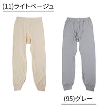 画像をギャラリービューアに読み込む, グンゼ あったかソフト スムース 長ズボン下 2枚組 S~LL (メンズ 男性 下着 インナー パッチ ステテコ 綿 厚地 厚手 暖かい 秋 冬)