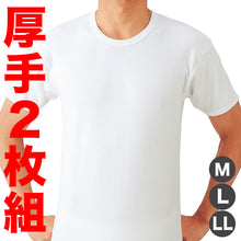 画像をギャラリービューアに読み込む, グンゼ あったかソフト 半袖丸首シャツ 2枚組 M~LL (メンズ 男性 下着 インナー 肌着 クルーネック 綿 厚地 厚手 暖かい 秋 冬) (在庫限り)