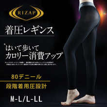 画像をギャラリービューアに読み込む, グンゼ ライザップ 80デニール 着圧レギンス M-L~L-LL (ムーブコントロール設計 着圧)
