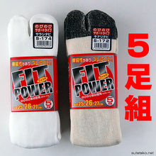 画像をギャラリービューアに読み込む, FITPOWER のびのびサポートタイプ先又軍足 5足組 25-27cm (かかとつき) (ワーキング)