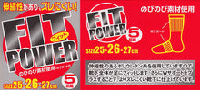画像をギャラリービューアに読み込む, FITPOWER のびのびサポートタイプ先又軍足 5足組 25-27cm (かかとつき) (ワーキング)