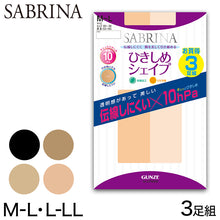 画像をギャラリービューアに読み込む, グンゼ サブリナ 着圧 ストッキング 伝線しにくい 3足組 M-L・L-LL (パンスト セット 伝線 まとめ買い 黒 着圧ストッキング SABRINA レディース) (在庫限り)