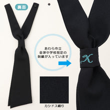 画像をギャラリービューアに読み込む, 中学校学生服用(金津中学校指定) セーラー服用ネクタイ(刺繍入り) (制服 中学生 女子 女の子 金津中 金中)YK (取寄せ)