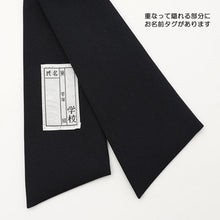 画像をギャラリービューアに読み込む, 中学校学生服用(金津中学校指定) セーラー服用ネクタイ(刺繍入り) (制服 中学生 女子 女の子 金津中 金中)YK (取寄せ)
