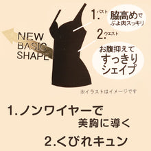 画像をギャラリービューアに読み込む, ボディシェイパー 補正下着 A75~B90 (補整下着 レディース ボディスーツ インナー お腹 ウエスト)