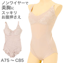 画像をギャラリービューアに読み込む, ボディースーツ 補正下着 A75~C85 補整下着 補正 下着 インナー レディース 女性 スタイルアップ 脇 お腹