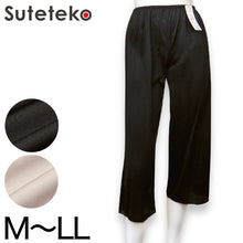 画像をギャラリービューアに読み込む, ペチコート パンツ ロング M75~LL75 (ペチパンツ キュロット ランジェリー 透け防止 レディース インナー 下着 シンプル 無地) (在庫限り)