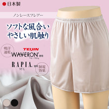画像をギャラリービューアに読み込む, フレアパンツ ペチコート パンツ ペチパンツ M~LL (透けない 静電気防止 シンプル 無地 下着 レディース インナー ランジェリー)