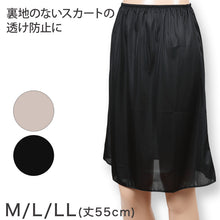 画像をギャラリービューアに読み込む, ペチコート ひざ丈 M55~LL55 (透けない 静電気防止 吸汗 速乾 レディース インナー ランジェリー 日本製)
