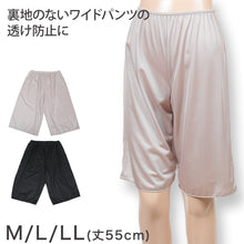 画像をギャラリービューアに読み込む, ペチコート パンツ ペチパンツ 透け防止 透けない M55~LL55 (キュロット フレアパンツ ひざ丈 レディース インナー ランジェリー ガウチョ ワイドパンツ 裏地 ベージュ 黒)