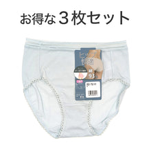 画像をギャラリービューアに読み込む, ショーツ レディース 綿 3枚セット M~LL 下着 女性 インナー 肌着 ストレッチ 無地 シンプル ウエストレース (在庫限り)