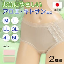 画像をギャラリービューアに読み込む, ショーツ 綿100% レディース 深履き 2枚組 M~5L (深ばきショーツ 綿 下着 深ばき パンツ 大きいサイズ 3l インナー 締め付けない ゆったり お腹 すっぽり 日本製) (在庫限り)