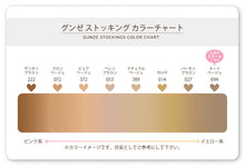 画像をギャラリービューアに読み込む, グンゼ サブリナ プロポーション 着圧 ストッキング 足首13hPa S-M~L-LL (着圧ストッキング パンスト SABRINA 小さいサイズ S 透明感 お腹 締め付けない レディース) (在庫限り)