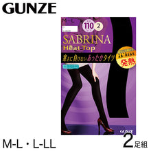 画像をギャラリービューアに読み込む, グンゼ SABRINA HeatTop 吸湿発熱 110デニールタイツ 2足組 M-L・L-LL (GUNZE サブリナ レディース 婦人) (在庫限り)