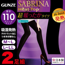 画像をギャラリービューアに読み込む, グンゼ SABRINA HeatTop 吸湿発熱 110デニールタイツ 2足組 M-L・L-LL (GUNZE サブリナ レディース 婦人) (在庫限り)