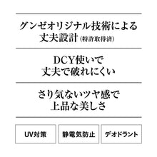 画像をギャラリービューアに読み込む, サブリナ ストッキング 伝線しにくい グンゼ SABRINA タフ 丈夫 M-L~L-LL レディース パンスト 黒 ベージュ 大きいサイズ stocking 伝線 M L LL