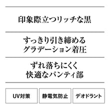 画像をギャラリービューアに読み込む, グンゼ サブリナ 黒ストッキング 足首着圧 13hpa M-L・L-LL (GUNZE SABRINA ブラック 黒 レディース 美脚 引き締め グラデーション)