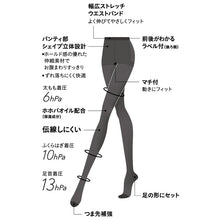 画像をギャラリービューアに読み込む, グンゼ サブリナ 黒ストッキング 足首着圧 13hpa M-L・L-LL (GUNZE SABRINA ブラック 黒 レディース 美脚 引き締め グラデーション)