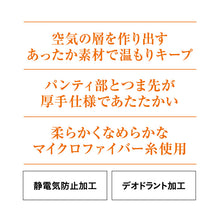 画像をギャラリービューアに読み込む, グンゼ サブリナ あったかストッキング M-L・L-LL 暖かい あったか ストッキング パンスト レディース 秋 冬 パンスト 伝線しにくい (在庫限り)