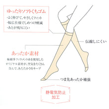 画像をギャラリービューアに読み込む, グンゼ サブリナ ストッキング ひざ下 暖かい あったか 3足組 22-25cm 膝下 伝線しにくい 秋 冬 入学式 卒業式 防寒 冷え性 冷え対策 足冷え (在庫限り)