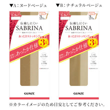 画像をギャラリービューアに読み込む, グンゼ サブリナ ストッキング ひざ下 暖かい あったか 3足組 22-25cm 膝下 伝線しにくい 秋 冬 入学式 卒業式 防寒 冷え性 冷え対策 足冷え (在庫限り)