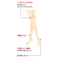 画像をギャラリービューアに読み込む, グンゼ サブリナ ナチュラル ストッキング ひざ下 18足セット 22-25cm (黒 肌色 肌になじむ 締め付けない 伝線しにくい 長時間 楽 ズレ落ち) (送料無料)