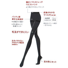 画像をギャラリービューアに読み込む, グンゼ サブリナ タイツ 110デニール レディース M-L・L-LL 保湿 毛玉防止 静電気防止 婦人 秋冬 黒