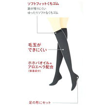 画像をギャラリービューアに読み込む, グンゼ サブリナ ひざ下ウォームタイツ40デニール 22-25cm (ひざ下丈タイツ 保湿 毛玉防止 静電気防止) (在庫限り)