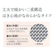 画像をギャラリービューアに読み込む, グンゼ サブリナ ひざ下ウォームタイツ80デニール 22-25cm (ひざ下丈タイツ 保湿 毛玉防止 静電気防止) (在庫限り)