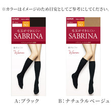 画像をギャラリービューアに読み込む, グンゼ サブリナ ひざ下ウォームタイツ80デニール 22-25cm (ひざ下丈タイツ 保湿 毛玉防止 静電気防止) (在庫限り)