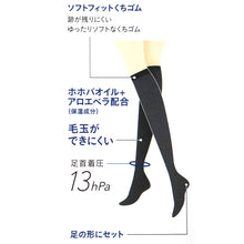 画像をギャラリービューアに読み込む, グンゼ サブリナ ひざ下シェイプタイツ80デニール 22-25cm (ひざ下丈 引き締め 黒 チャコール) (在庫限り)