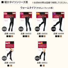 画像をギャラリービューアに読み込む, グンゼ サブリナ ひざ下シェイプタイツ80デニール 22-25cm (ひざ下丈 引き締め 黒 チャコール) (在庫限り)