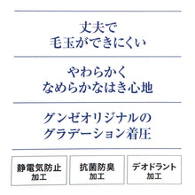 画像をギャラリービューアに読み込む, グンゼ サブリナ 着圧タイツ 40デニール M-L・L-LL (タイツ 着圧 黒 ll レディース) (在庫限り)
