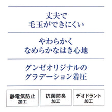 画像をギャラリービューアに読み込む, グンゼ サブリナ 着圧タイツ 60デニール M-L・L-LL (タイツ 着圧 黒 ll レディース)